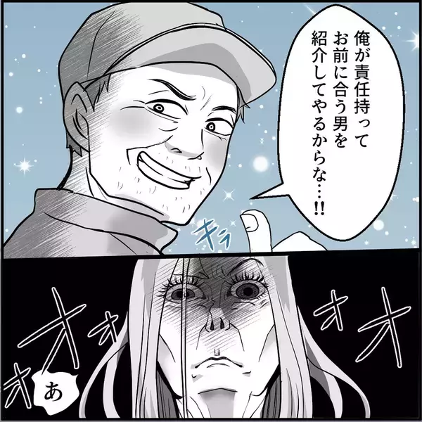 「【漫画】マリィをかばう同期…しかし火に油を注ぐことに【絶望のマリィさん Vol.41】」の画像