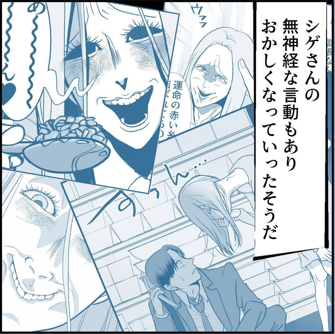 【漫画】マリィをかばう同期…しかし火に油を注ぐことに【絶望のマリィさん Vol.41】