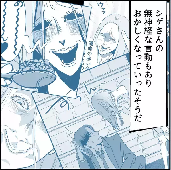 「【漫画】マリィをかばう同期…しかし火に油を注ぐことに【絶望のマリィさん Vol.41】」の画像