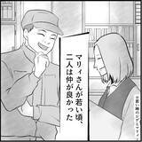 「【漫画】マリィをかばう同期…しかし火に油を注ぐことに【絶望のマリィさん Vol.41】」の画像10