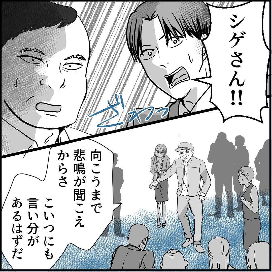 【漫画】マリィをかばう同期…しかし火に油を注ぐことに【絶望のマリィさん Vol.41】