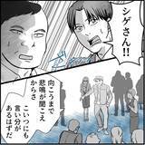 「【漫画】マリィをかばう同期…しかし火に油を注ぐことに【絶望のマリィさん Vol.41】」の画像3