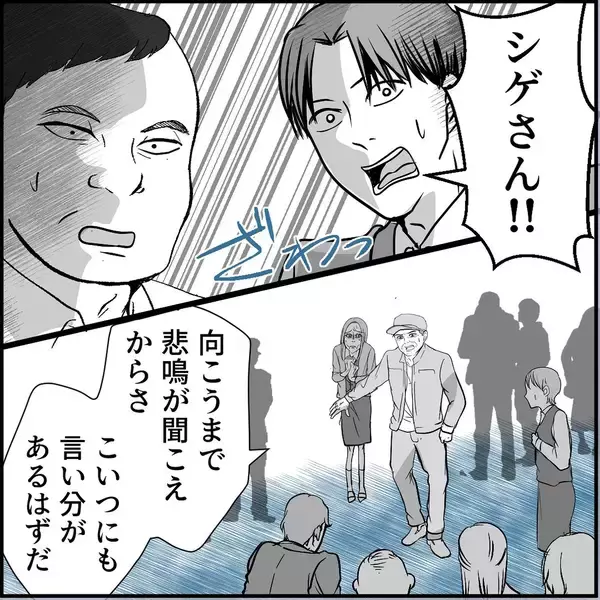 「【漫画】マリィをかばう同期…しかし火に油を注ぐことに【絶望のマリィさん Vol.41】」の画像