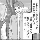 「【漫画】マリィをかばう同期…しかし火に油を注ぐことに【絶望のマリィさん Vol.41】」の画像11
