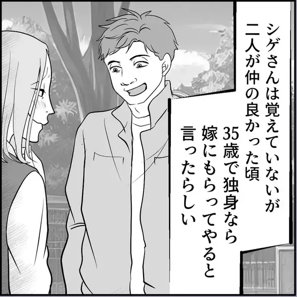 「【漫画】マリィをかばう同期…しかし火に油を注ぐことに【絶望のマリィさん Vol.41】」の画像