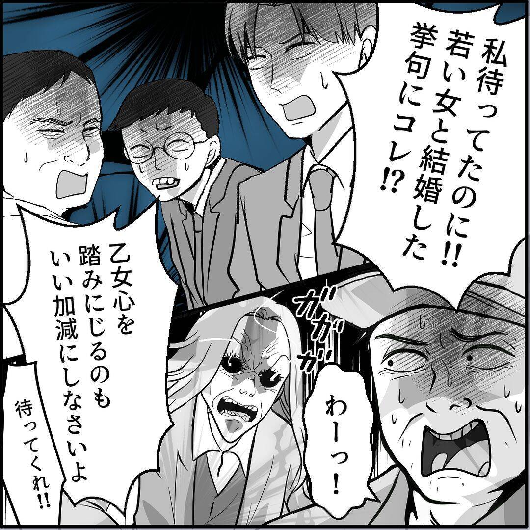 【漫画】マリィをかばう同期…しかし火に油を注ぐことに【絶望のマリィさん Vol.41】