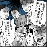 「【漫画】マリィをかばう同期…しかし火に油を注ぐことに【絶望のマリィさん Vol.41】」の画像7