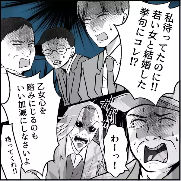「【漫画】マリィをかばう同期…しかし火に油を注ぐことに【絶望のマリィさん Vol.41】」の画像