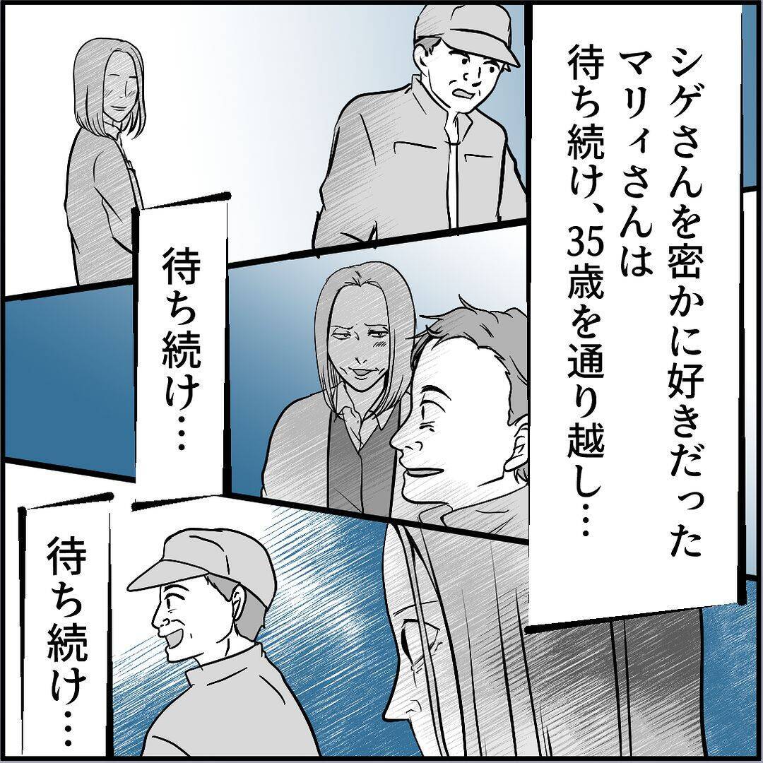 【漫画】マリィをかばう同期…しかし火に油を注ぐことに【絶望のマリィさん Vol.41】