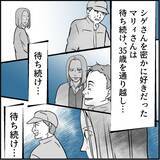 「【漫画】マリィをかばう同期…しかし火に油を注ぐことに【絶望のマリィさん Vol.41】」の画像12