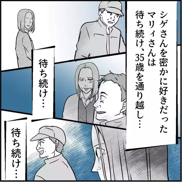 「【漫画】マリィをかばう同期…しかし火に油を注ぐことに【絶望のマリィさん Vol.41】」の画像
