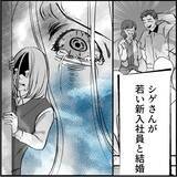 「【漫画】マリィをかばう同期…しかし火に油を注ぐことに【絶望のマリィさん Vol.41】」の画像13