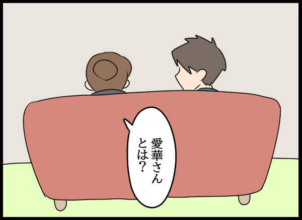 「これからのことだけど…」夫の浮気疑惑にショックを隠し切れない妻