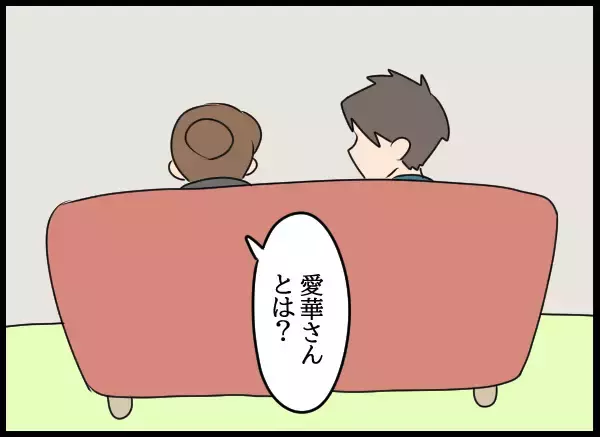 「「これからのことだけど…」夫の浮気疑惑にショックを隠し切れない妻」の画像