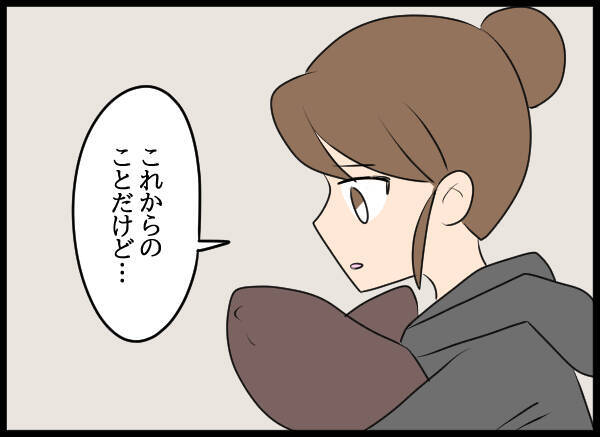 「これからのことだけど…」夫の浮気疑惑にショックを隠し切れない妻