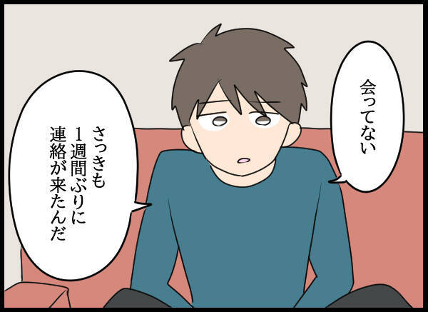 「これからのことだけど…」夫の浮気疑惑にショックを隠し切れない妻
