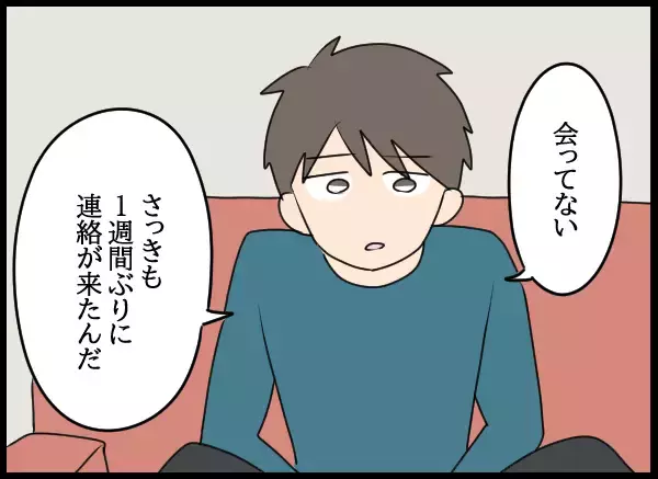 「「これからのことだけど…」夫の浮気疑惑にショックを隠し切れない妻」の画像