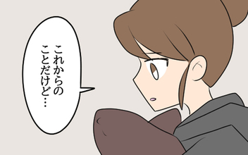 「これからのことだけど…」夫の浮気疑惑にショックを隠し切れない妻