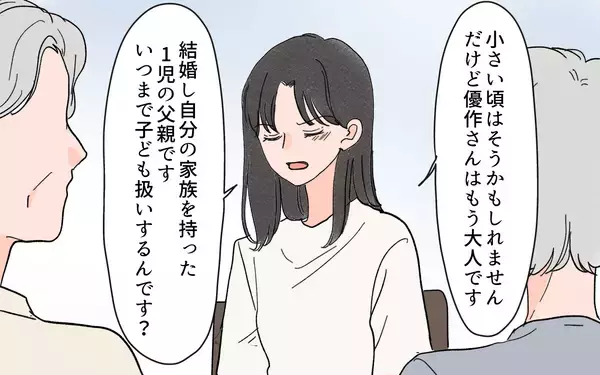 「夫も被害者？ 義両親との葛藤の中で「離婚は避けたい」と願う夫、妻の選択とは…」の画像