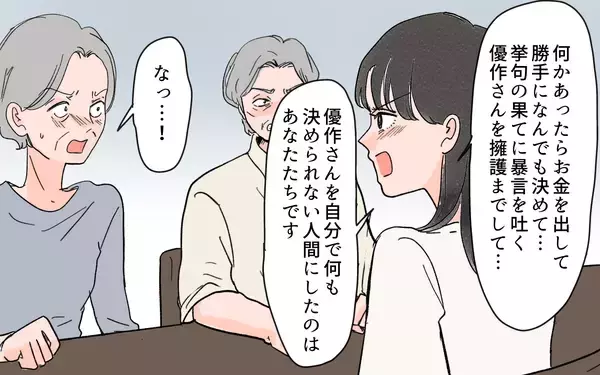 「夫も被害者？ 義両親との葛藤の中で「離婚は避けたい」と願う夫、妻の選択とは…」の画像
