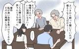 「夫も被害者？ 義両親との葛藤の中で「離婚は避けたい」と願う夫、妻の選択とは…」の画像8