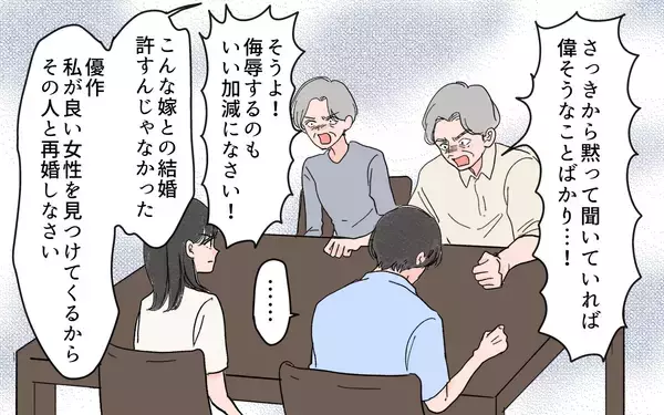 「夫も被害者？ 義両親との葛藤の中で「離婚は避けたい」と願う夫、妻の選択とは…」の画像