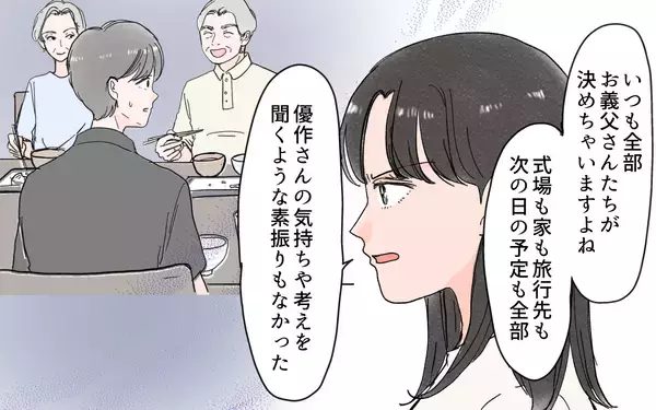 「夫も被害者？ 義両親との葛藤の中で「離婚は避けたい」と願う夫、妻の選択とは…」の画像