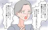 「夫も被害者？ 義両親との葛藤の中で「離婚は避けたい」と願う夫、妻の選択とは…」の画像5