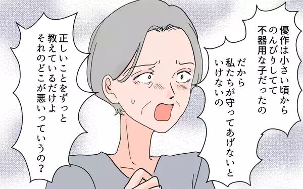 「夫も被害者？ 義両親との葛藤の中で「離婚は避けたい」と願う夫、妻の選択とは…」の画像