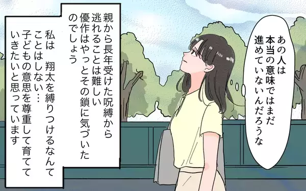 「夫も被害者？ 義両親との葛藤の中で「離婚は避けたい」と願う夫、妻の選択とは…」の画像