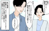 「夫も被害者？ 義両親との葛藤の中で「離婚は避けたい」と願う夫、妻の選択とは…」の画像27