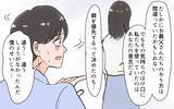 「夫も被害者？ 義両親との葛藤の中で「離婚は避けたい」と願う夫、妻の選択とは…」の画像11