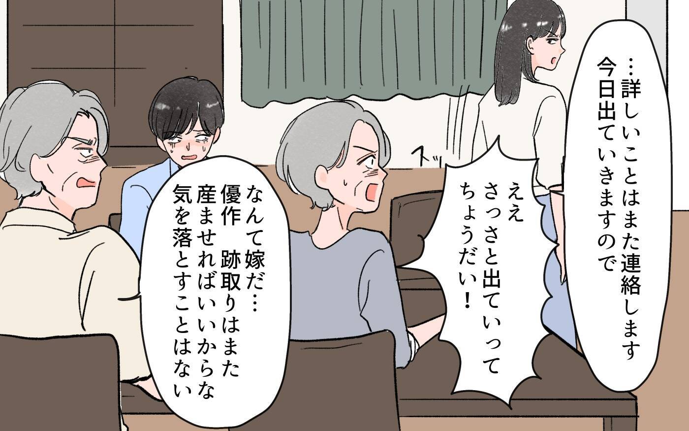 夫も被害者？ 義両親との葛藤の中で「離婚は避けたい」と願う夫、妻の選択とは…