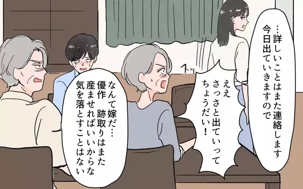 「夫も被害者？ 義両親との葛藤の中で「離婚は避けたい」と願う夫、妻の選択とは…」の画像