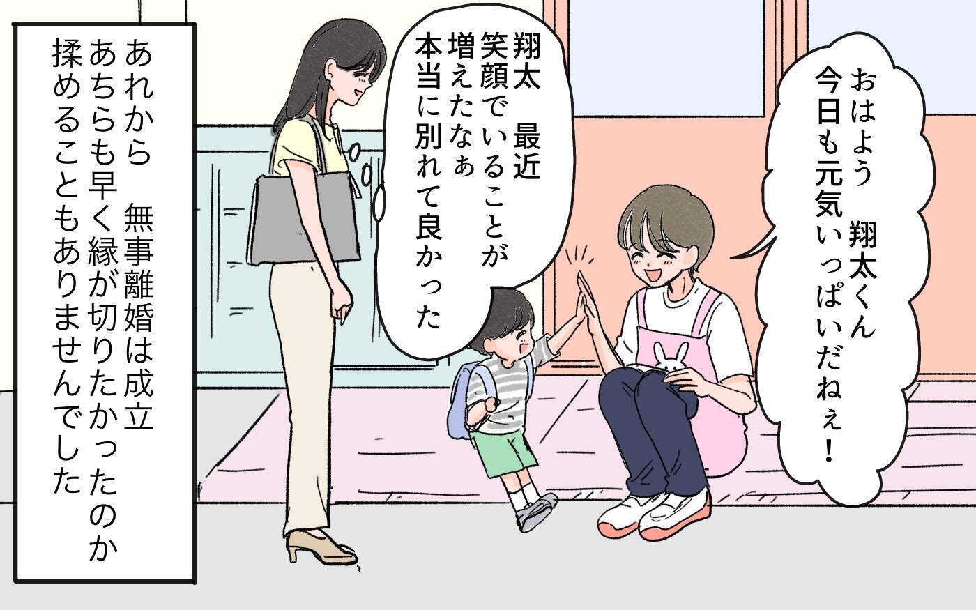 夫も被害者？ 義両親との葛藤の中で「離婚は避けたい」と願う夫、妻の選択とは…