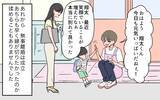 「夫も被害者？ 義両親との葛藤の中で「離婚は避けたい」と願う夫、妻の選択とは…」の画像13