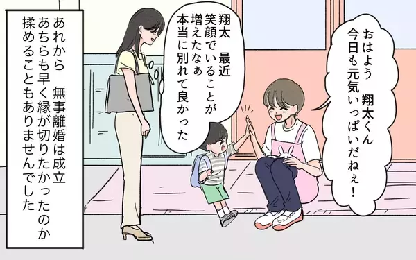 「夫も被害者？ 義両親との葛藤の中で「離婚は避けたい」と願う夫、妻の選択とは…」の画像