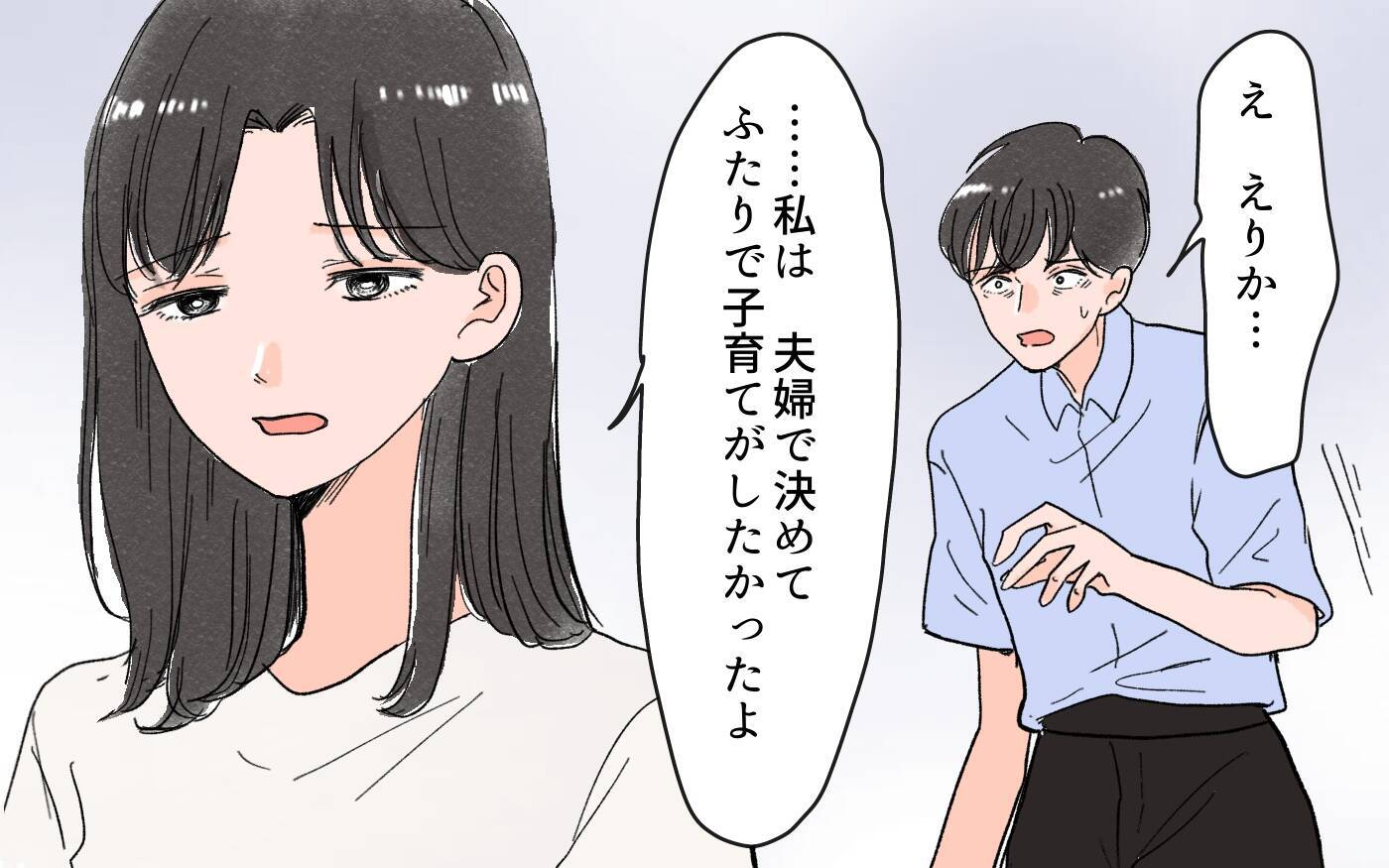 夫も被害者？ 義両親との葛藤の中で「離婚は避けたい」と願う夫、妻の選択とは…