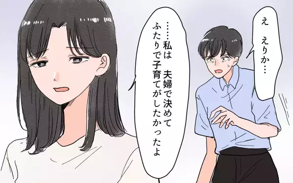 「夫も被害者？ 義両親との葛藤の中で「離婚は避けたい」と願う夫、妻の選択とは…」の画像