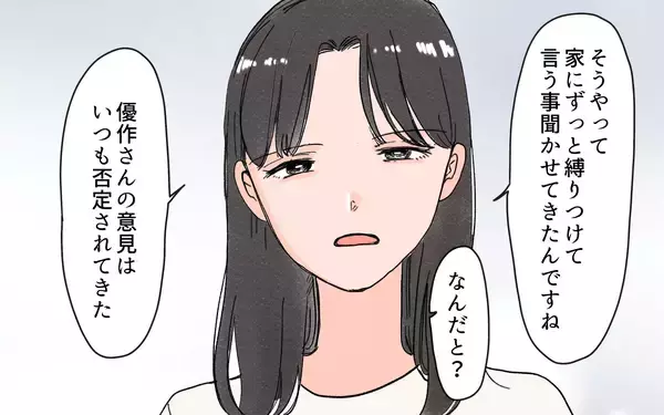 「夫も被害者？ 義両親との葛藤の中で「離婚は避けたい」と願う夫、妻の選択とは…」の画像
