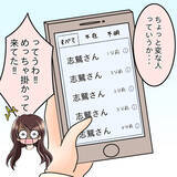 「【漫画】一回デートした人から鬼電！「彼女なんだから」って？【人の価値はモテ度で決まる Vol.31】」の画像4