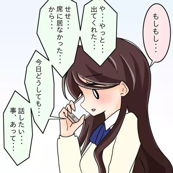「【漫画】一回デートした人から鬼電！「彼女なんだから」って？【人の価値はモテ度で決まる Vol.31】」の画像