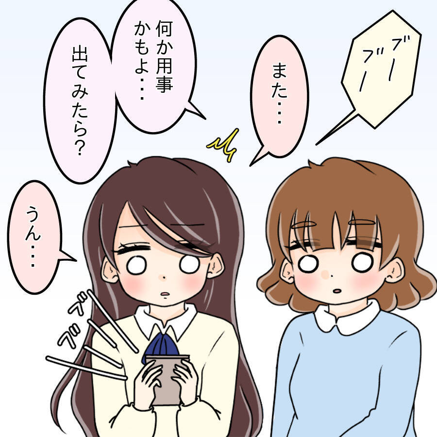 【漫画】一回デートした人から鬼電！「彼女なんだから」って？【人の価値はモテ度で決まる Vol.31】