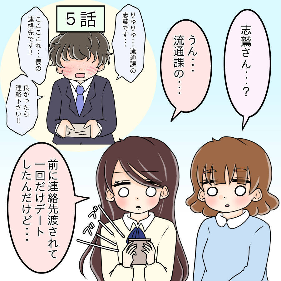 【漫画】一回デートした人から鬼電！「彼女なんだから」って？【人の価値はモテ度で決まる Vol.31】