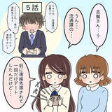 「【漫画】一回デートした人から鬼電！「彼女なんだから」って？【人の価値はモテ度で決まる Vol.31】」の画像3