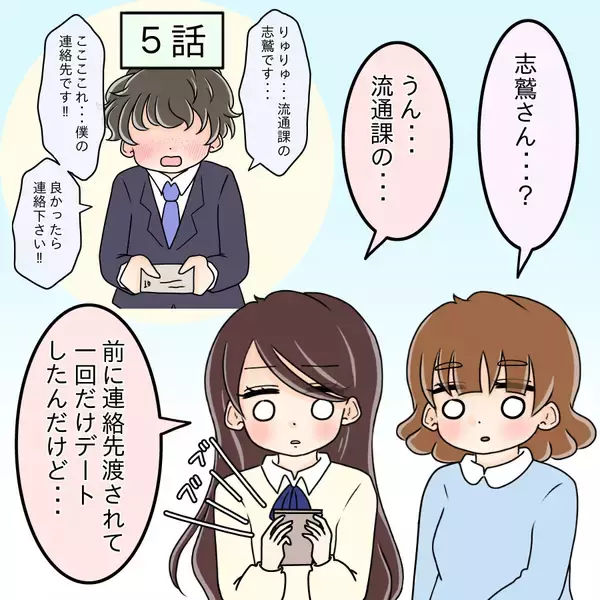「【漫画】一回デートした人から鬼電！「彼女なんだから」って？【人の価値はモテ度で決まる Vol.31】」の画像
