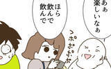 「喜んで義父にお酌…！ 義父母に溶け込む幼馴染みに夫の胸の内は？」の画像3