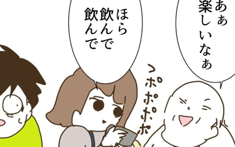 喜んで義父にお酌…！ 義父母に溶け込む幼馴染みに夫の胸の内は？の画像