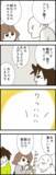 「喜んで義父にお酌…！ 義父母に溶け込む幼馴染みに夫の胸の内は？」の画像1