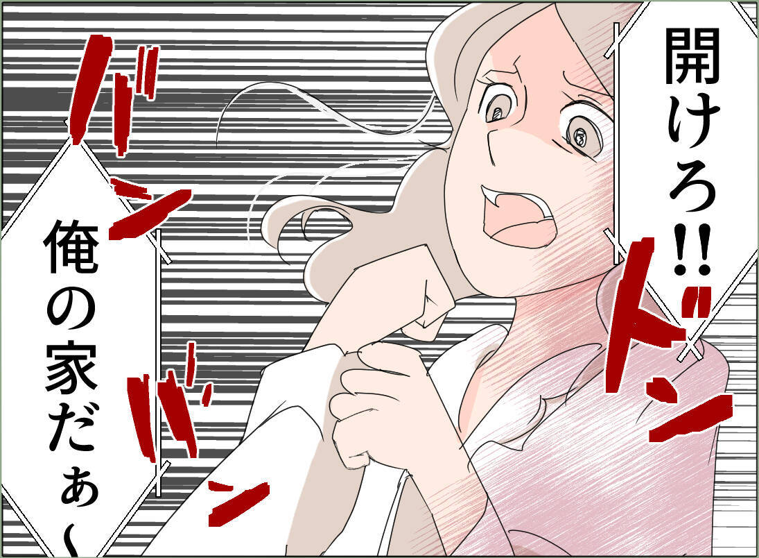 【漫画】「何様だよ！」恐怖で動けない　いったいどうしたら…【夫の二重生活 Vol.107】